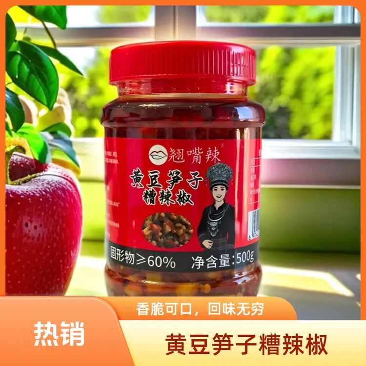 黄豆笋子糟辣椒 香辣下饭开盖即食