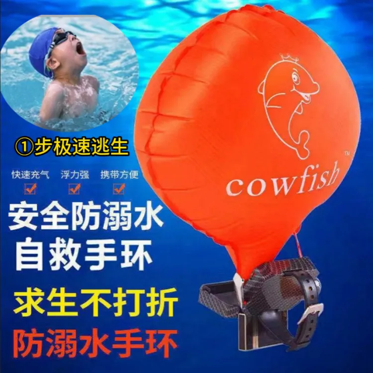 防溺水救生手环 极速充气汽车水下逃生 救生手环 游泳自救防溺水 