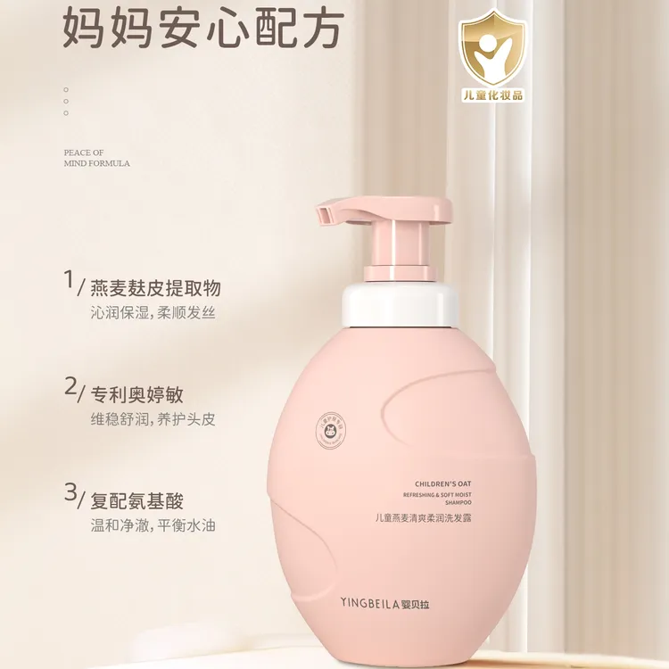 【新疆西藏包邮】560ml儿童燕麦清爽柔润洗发露+沐浴露
