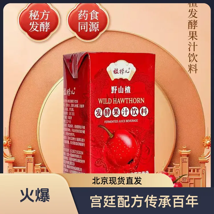 宫廷榅桲儿野山楂发酵果汁饮料