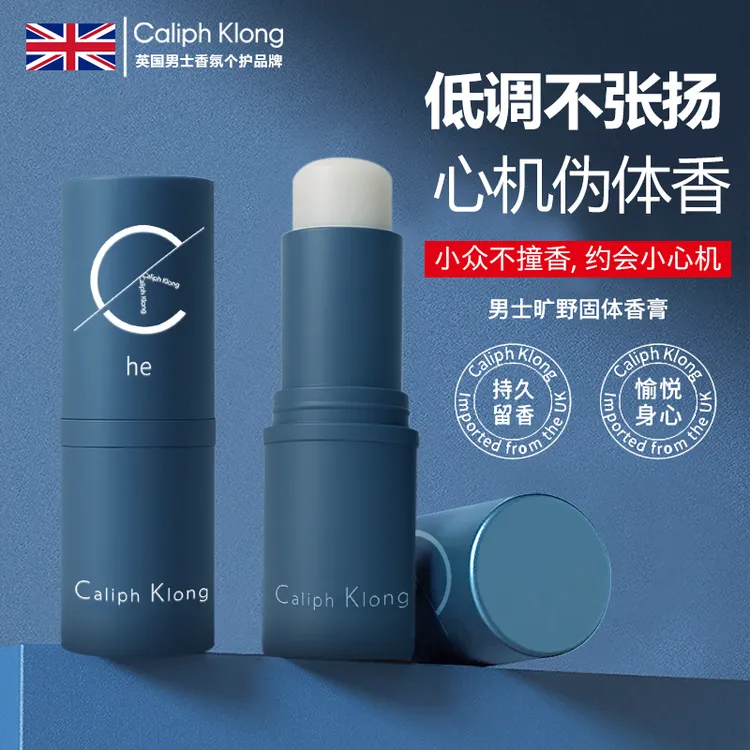 【七夕必备】固体香膏清爽男士持久留香必备旷野体膏淡香古龙木质香