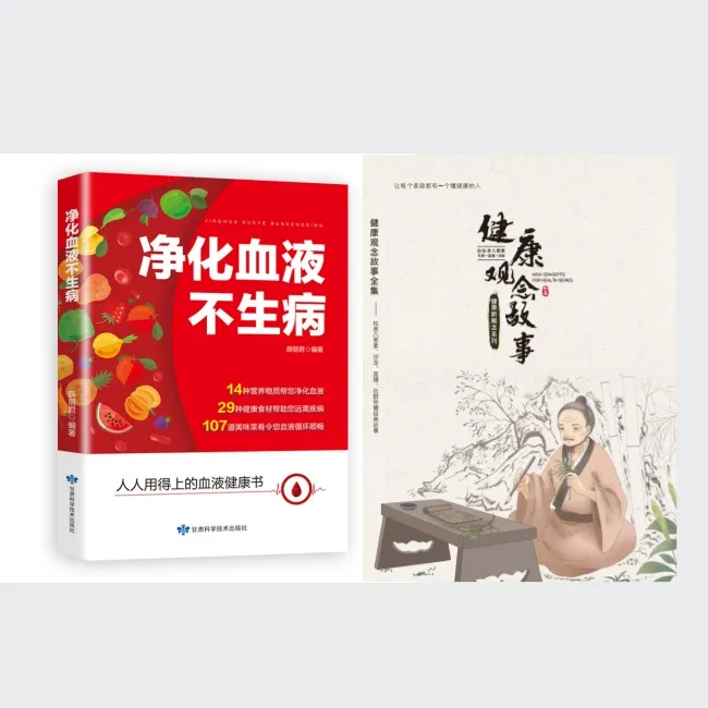 张大春 健康观念故事 净化血液不生病
