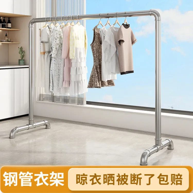 钢管晾衣架简易阳台晾衣杆家用卧室衣服架落地户外单杆水管晒被架