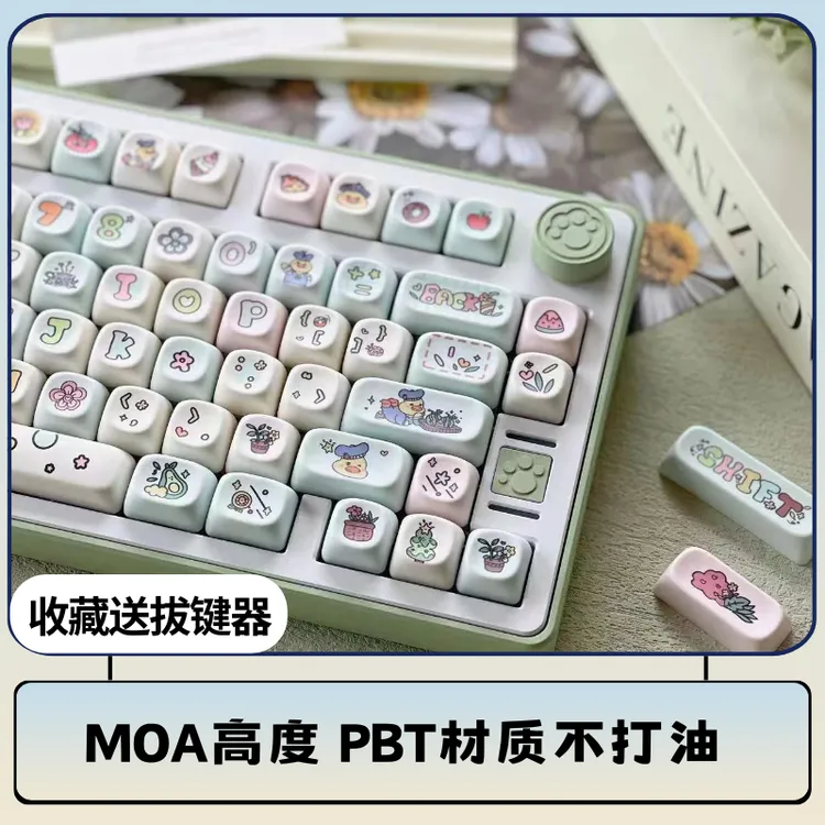吃水果鸭键帽MOA高度PBT热升华全套68/75/84/87/98/104/108F87PRO