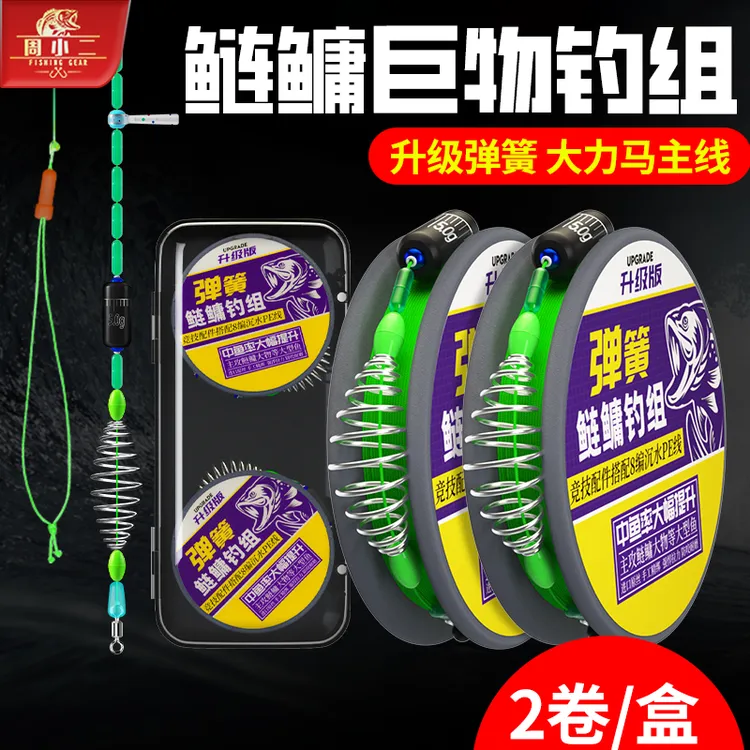 周小二巨物加固钓鱼线组鲢鳙弹簧主线组大力马套装浮钓草鱼翘嘴