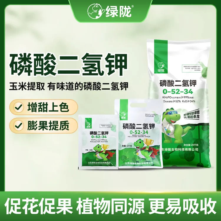 50g,1kg,20kg 磷酸二氢钾补磷钾叶喷速溶飞防喷施商品图