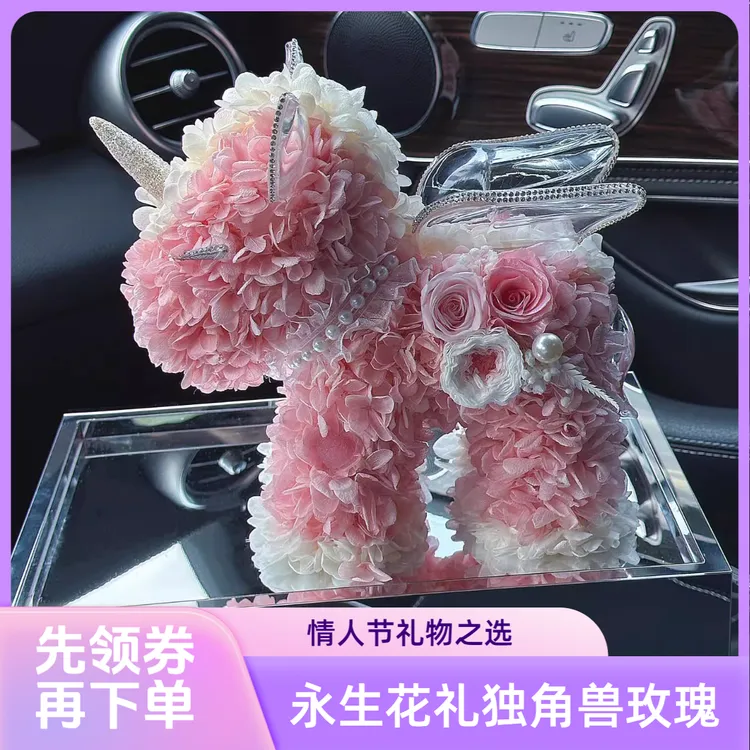生日礼物永生花独角兽玫瑰礼盒七夕情人节表白送女朋友闺蜜礼物