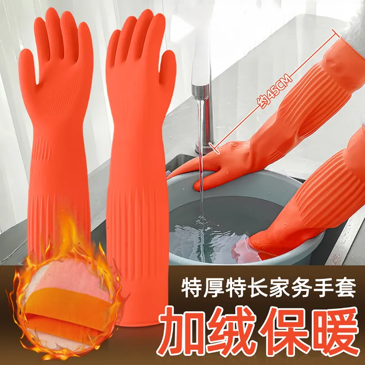 【不冻手】加长家务手套橡胶乳胶防水洗碗厨房清洁洗衣家用耐磨耐用