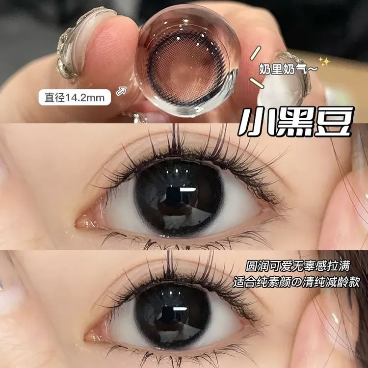 琪瞳三明治大直径美瞳新款黑色小黑豆半年抛不伤眼镜隐形眼镜学生