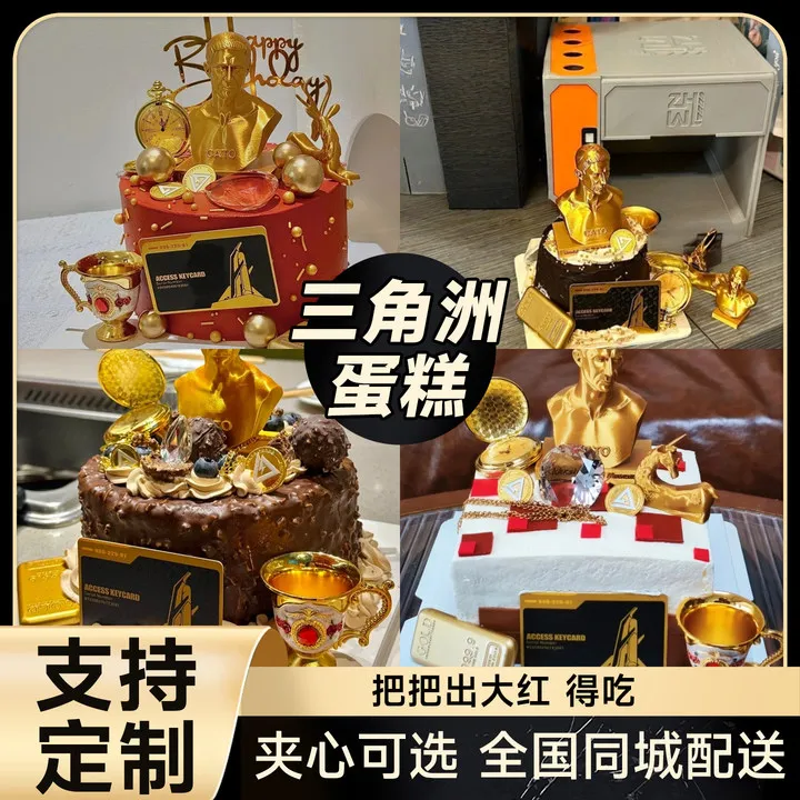 三角洲行动蛋糕三角洲蛋糕游戏射击男士生日蛋糕抖音全国同城配送