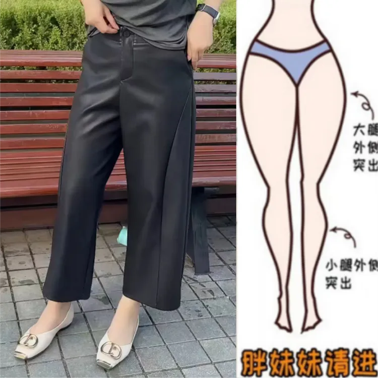 格洛森女秋季胖妹妹新款设计感显瘦高腰时尚百搭舒适九分阔腿皮裤