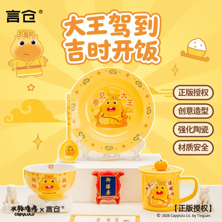言仓水豚噜噜大王餐具套装陶瓷碗盘勺杯乔迁七夕生日礼物送男女生