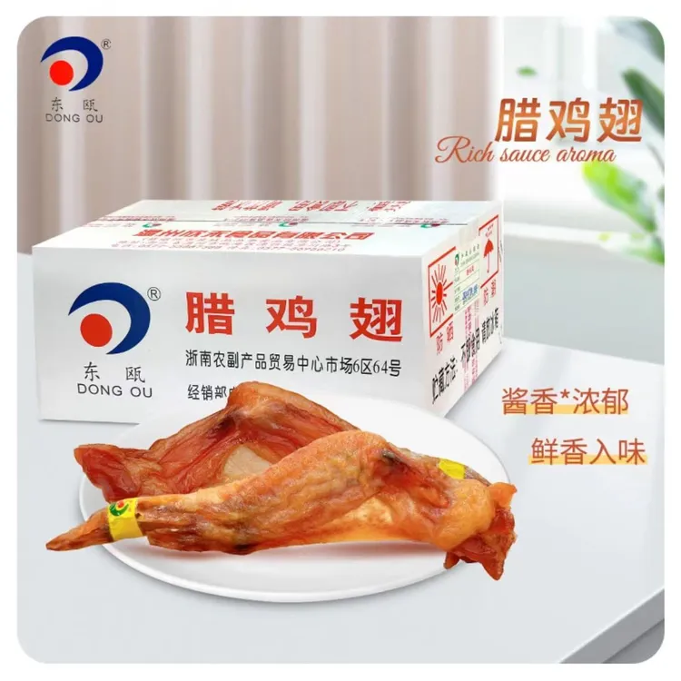 温州特产美食东瓯腊鸡翅散称生鸡翅膀家庭菜肴年货 包冰率不含冰