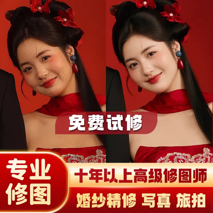 婚纱照精修专业p图片处理ps修图抠图证件照写真修图师在线修图