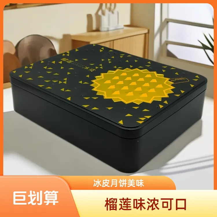 黑刺冰皮榴莲月饼礼盒6枚冰皮月饼礼盒装360g中秋节礼品月饼