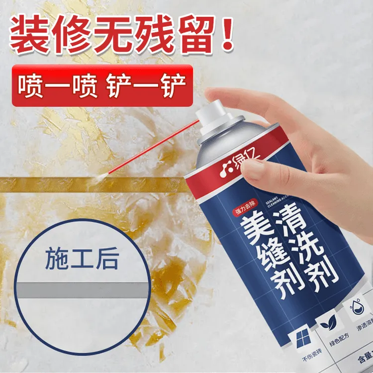 环氧彩砂残留清洗剂去除美缝剂胶专用液瓷砖填缝清理清洁