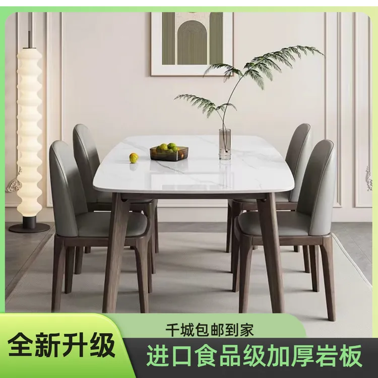 【加厚岩板餐桌】意式实木岩板餐桌家用饭桌子现代简约小户型西餐桌