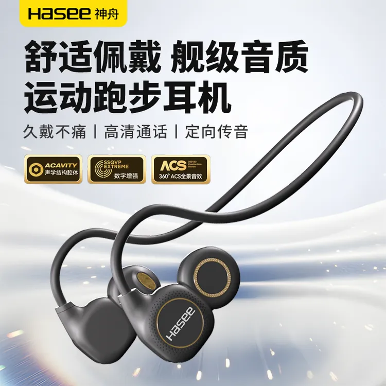 【神舟新品】无线蓝牙耳机开放式高清通话降噪挂耳式立体舒适运动