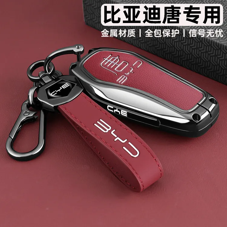 2025新款比亚迪唐dmi钥匙套唐l车ev智驾版尊贵型专用车扣壳全包男