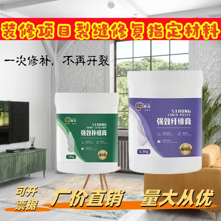 抗裂补缝膏墙面吊顶裂缝修补膏补缝剂墙面医生修复膏乳胶漆补墙膏