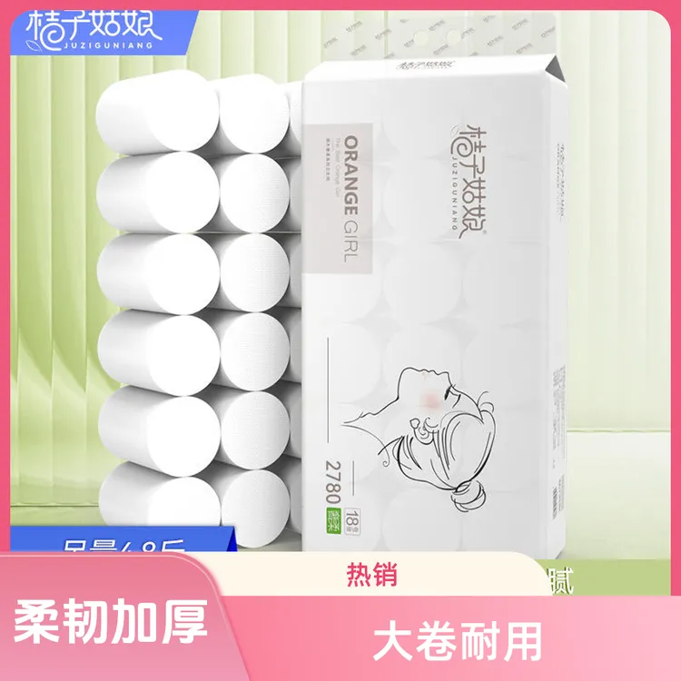 开学桔子姑娘卷纸4.8斤18大卷家用卫生纸居家日用百货手纸