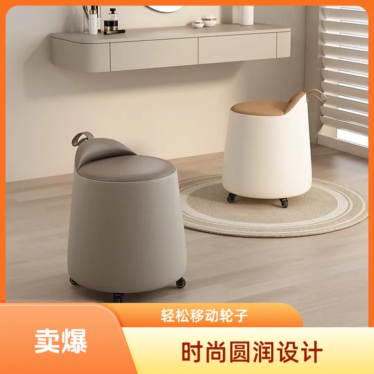 卧室真皮化妆凳带轮滑梳妆凳北欧网红化妆椅实木茶几凳矮凳美甲椅