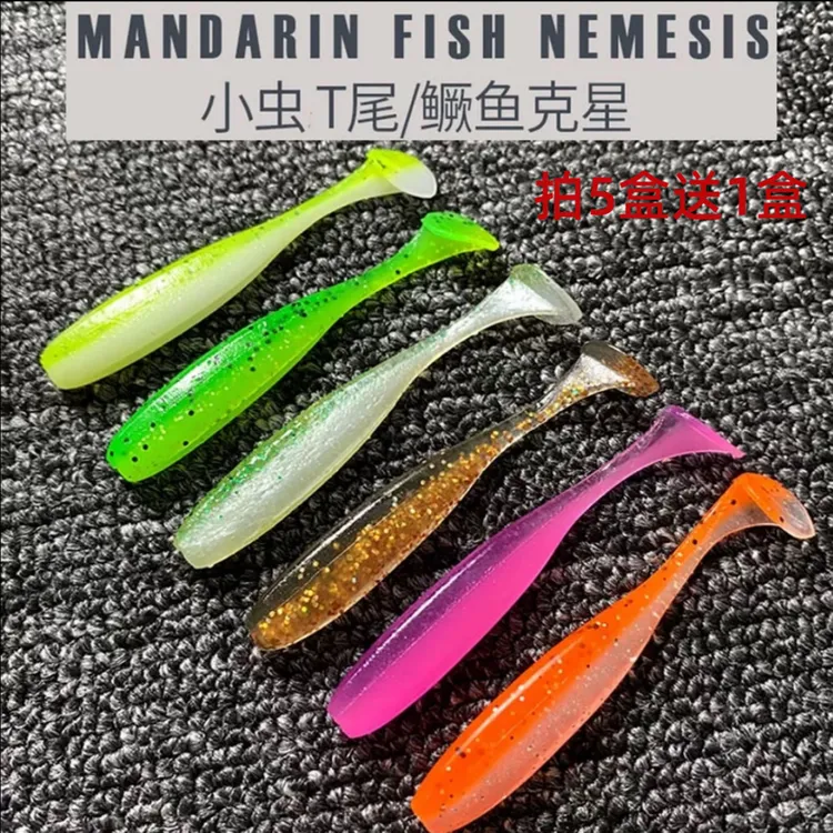 金鳜50条装路亚软饵假饵t尾鳜鱼鲈鱼翘嘴根钓铅头钩路亚饵