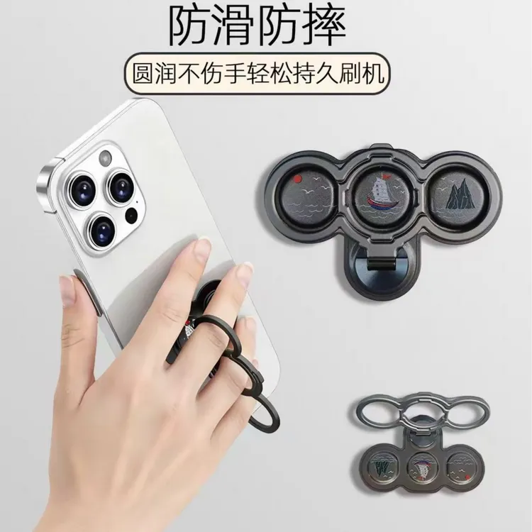 新款 支架 三指环 360度旋转支架 全合金多功能 强力脚背贴