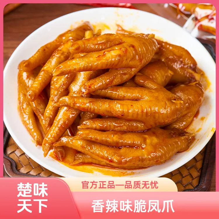 【楚味天下脆凤爪】香辣酸爽泡椒麻辣柠檬凤爪鸡爪下午茶解馋零食