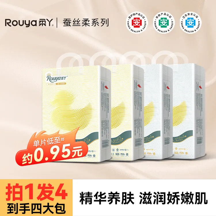 【拍1发4】柔丫蚕丝柔维E婴儿尿不湿拉拉裤超薄透气宝宝一体拉拉
