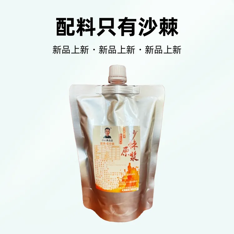 【小山】沙棘原浆纯好果压榨 配料只有沙棘500ml