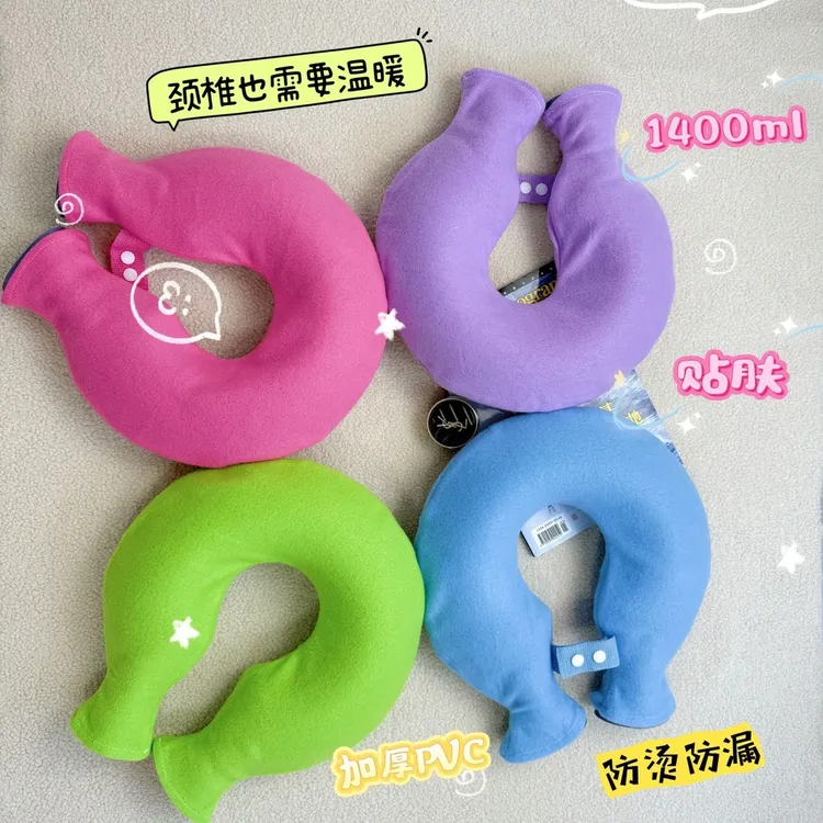 U型防爆注水热水袋加厚颈椎暖肚毛绒便携肩颈D