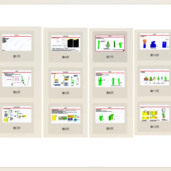 汽车模斜顶设计宝典