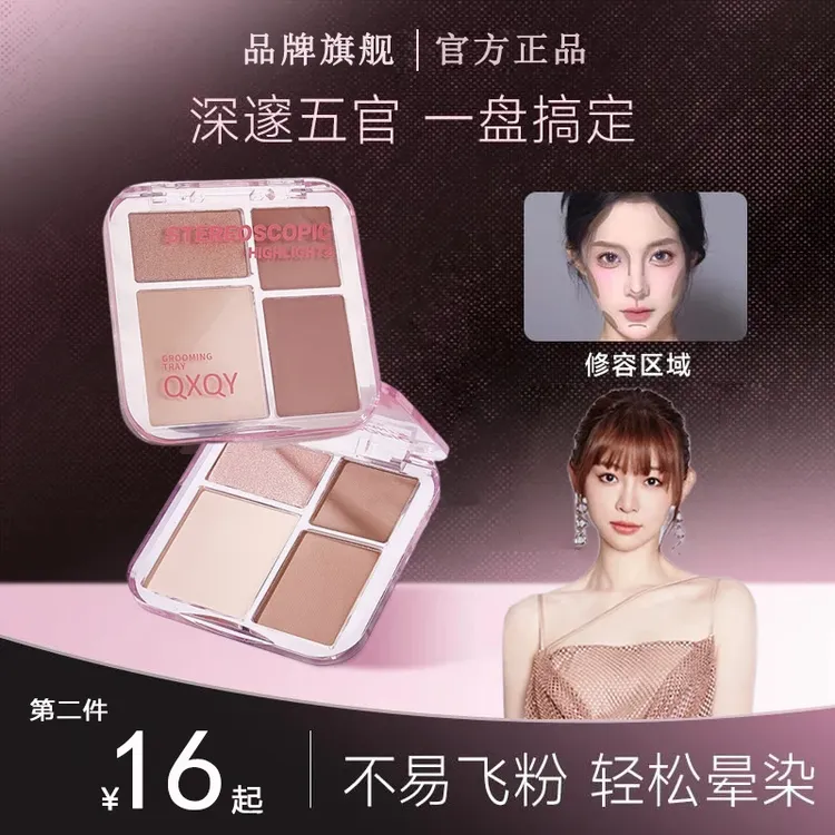 【痞幼专属】向修容盘春日花珠光哑光鼻影新手面部提亮四色高光正品