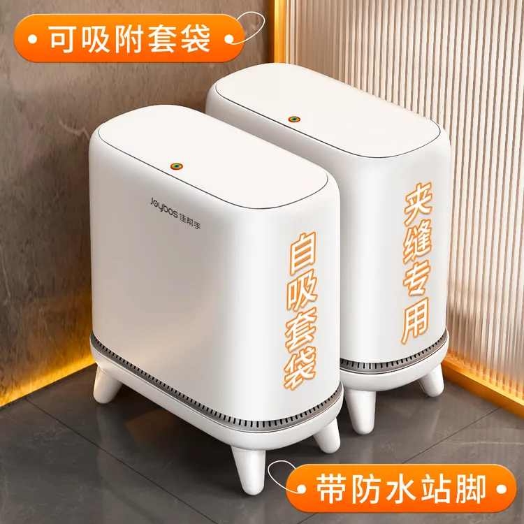 佳帮手垃圾桶家用客厅大号厨房卫生间厕所专用高端上档次带盖纸篓