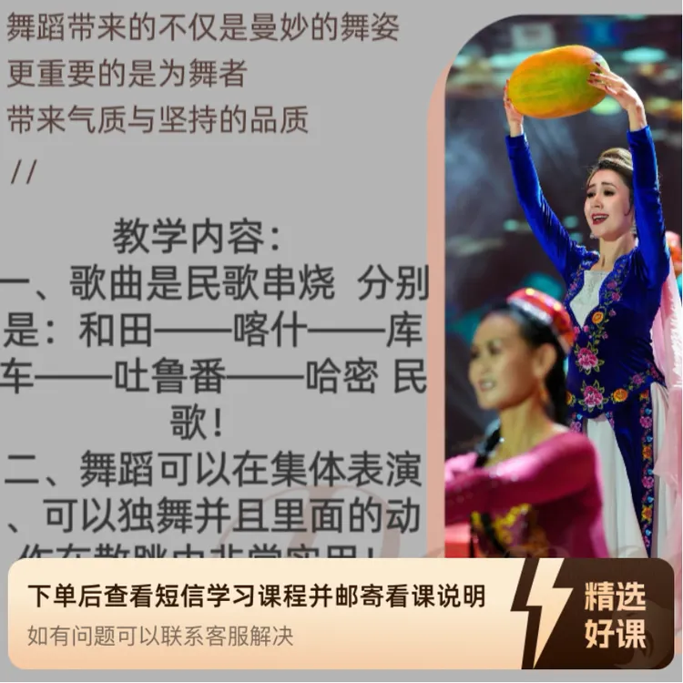 米冉老师原创成品舞（和田到哈密）（留意短信解锁课程）