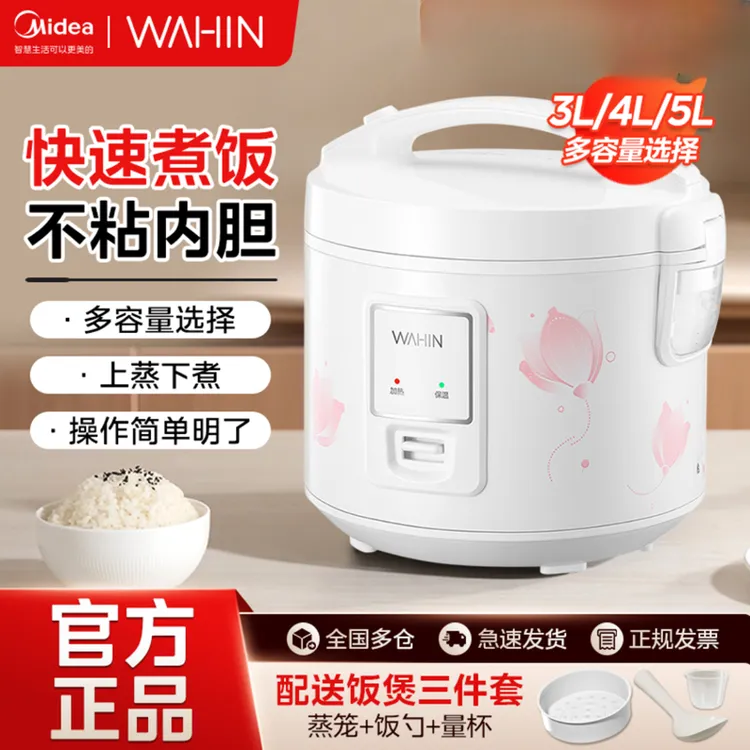 美的电饭煲5L大容量2-10人家用老式手提不粘锅快速饭华凌电饭锅