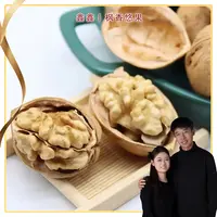【枫香悠果】手剥纸皮桃纸皮薄皮轻加工香醇饱满开袋即食休闲零食