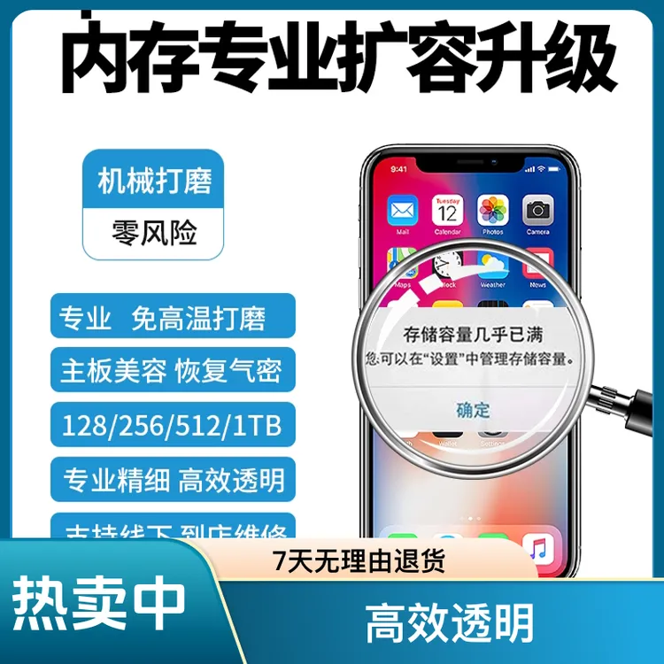 顺德容桂 手机维修 告别内存满 可扩容 256G 512G 1TB
