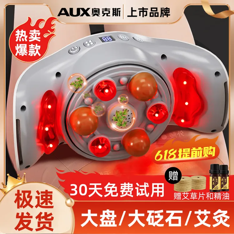 AUX/奥克斯揉腹仪砭石揉腹仪腹部按摩器家用热敷暖宫便携式按摩仪