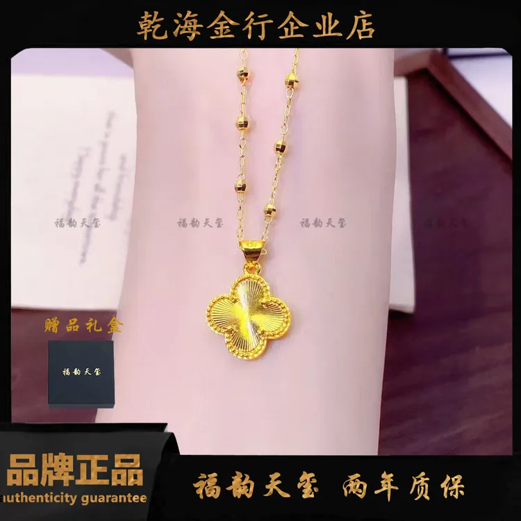 福韵天玺 铜合金项链 《韵系列》镭射金四叶草蹦迪珠项链锁骨链