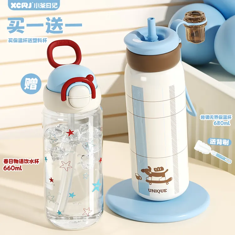【买一送一】小茶日记2025新款儿童学生大容量便携饮水吸管水杯子ZX