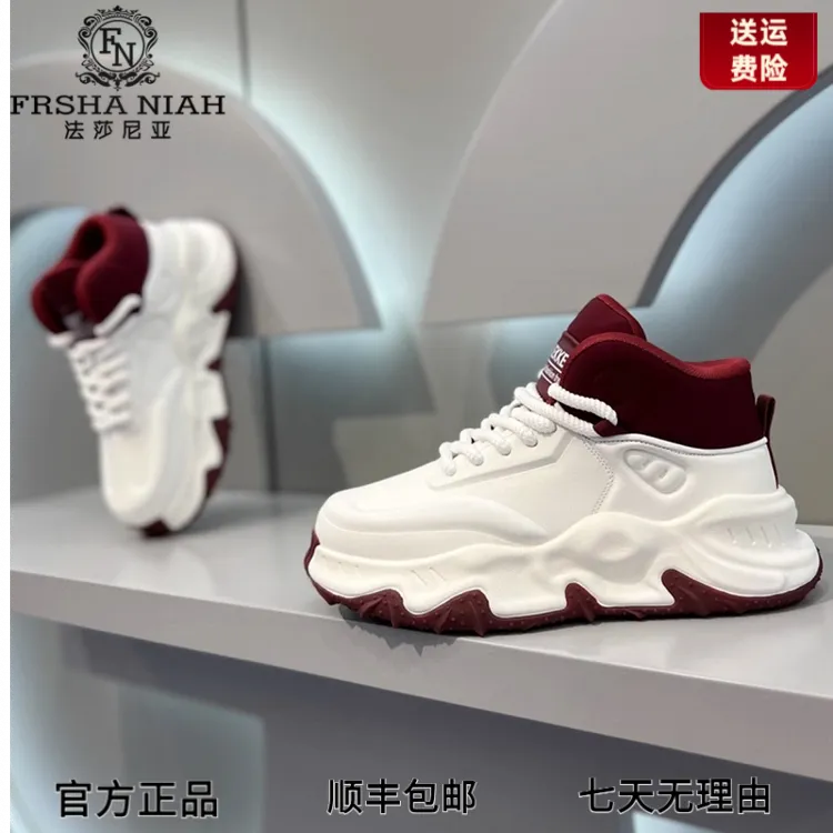 法莎尼亚老爹鞋男款秋冬2025新款厚底透气运动鞋潮流增高休闲鞋男
