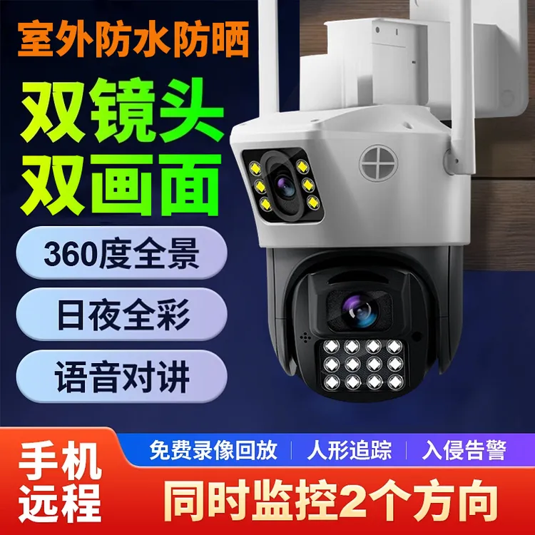 农村室外专用监控无线wifi摄像头360度无死角家用监控器2025新款