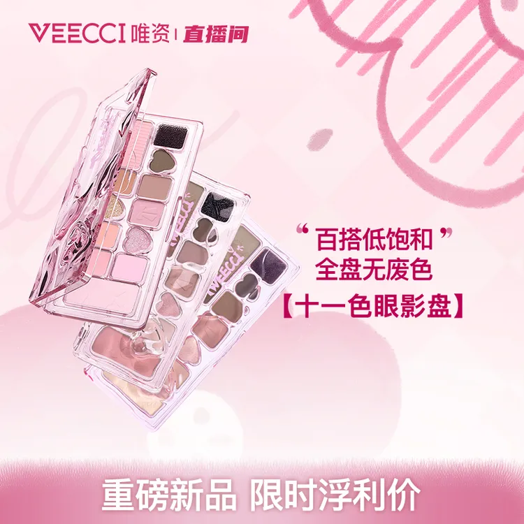 VEECCI/唯资丝带幻想十一色眼影盘持久不脱妆多色眼影彩妆珠光闪