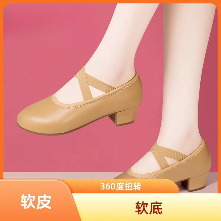 茉莉老师同款练功鞋牛筋直板底柔软舞鞋室内外通用低跟形体训练鞋