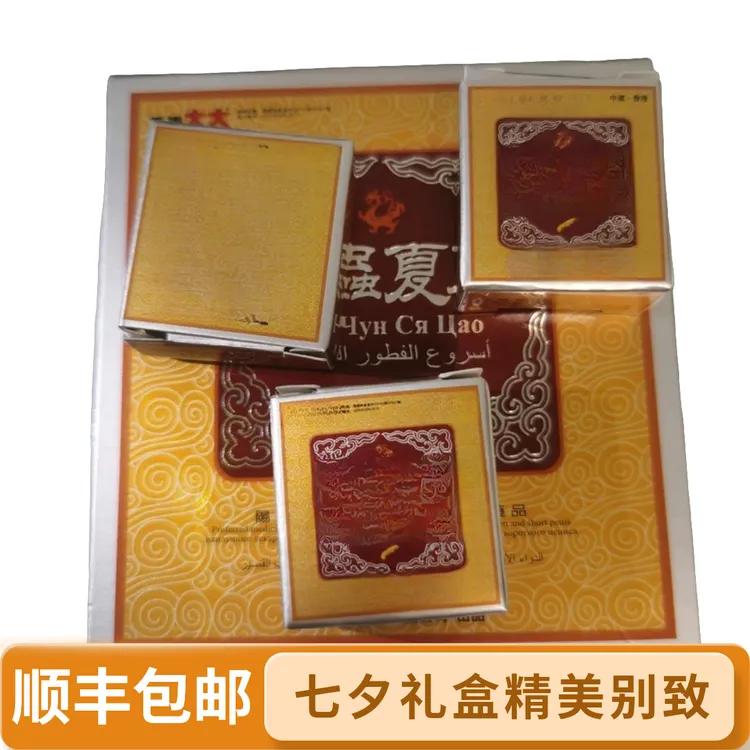 网红纸盒中缅边境98号同款一盒简约收纳盒家庭日用必备品百货复古