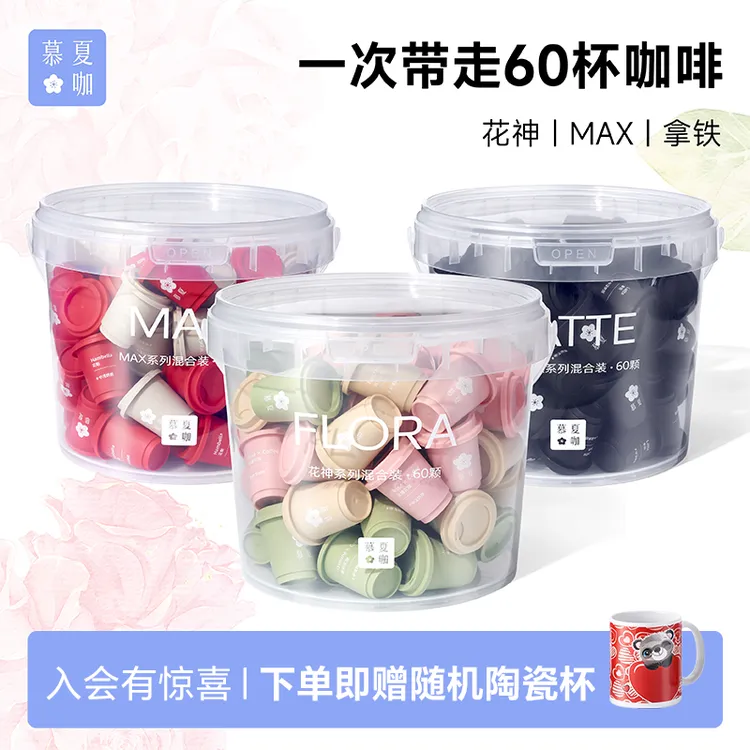 慕夏花咖冷萃冻干黑咖啡60罐大桶装超即溶美式拿铁0脂咖啡粉囤货