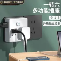 TEP国际电工插座转换器无线排插一转六多孔充电插线板SS
