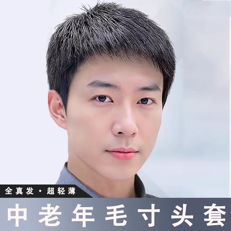 老年假发男士全真发头套轻薄逼真自然高弹力内网盖白发光头全头套